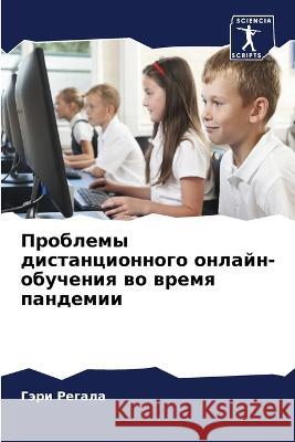 Problemy distancionnogo onlajn-obucheniq wo wremq pandemii Regala, Gäri 9786205987353 Sciencia Scripts - książka