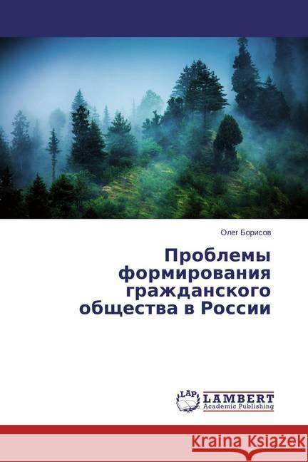 Problemy formirovaniya grazhdanskogo obshhestva v Rossii Borisov, Oleg 9783659447037 LAP Lambert Academic Publishing - książka