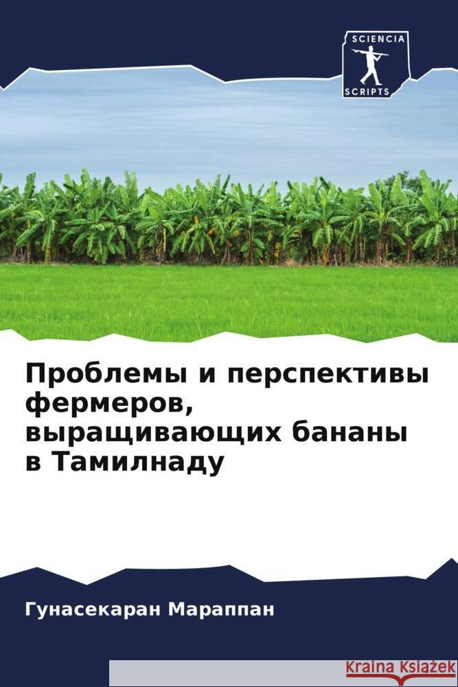 Problemy i perspektiwy fermerow, wyraschiwaüschih banany w Tamilnadu Marappan, Gunasekaran 9786205102879 Sciencia Scripts - książka