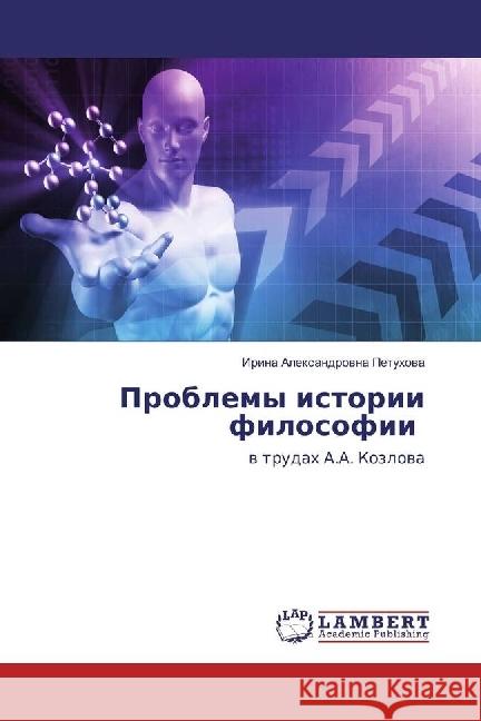 Problemy istorii filosofii : v trudah A.A. Kozlova Petuhova, Irina Alexandrovna 9783330077041 LAP Lambert Academic Publishing - książka