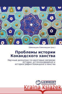 Problemy Istorii Kokandskogo Khanstva Kamoliddin Shamsiddin 9783659441356 LAP Lambert Academic Publishing - książka