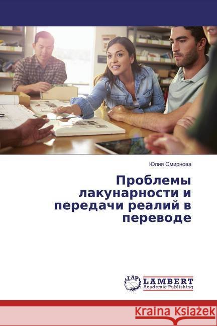 Problemy lakunarnosti i peredachi realij w perewode Smirnova, Juliya 9783659923548 LAP Lambert Academic Publishing - książka