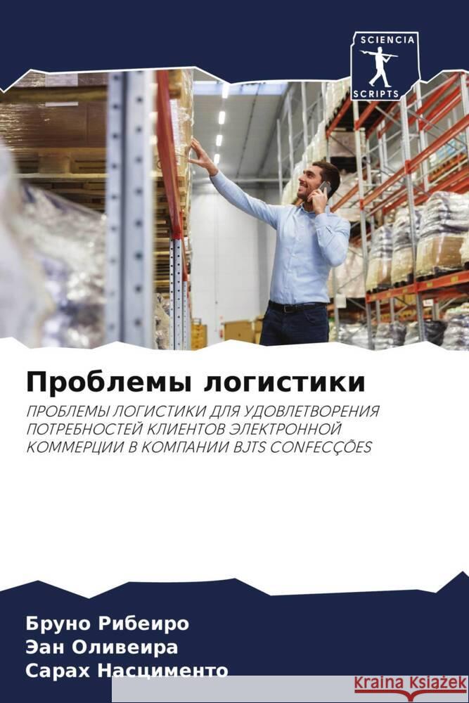 Problemy logistiki Ribeiro, Bruno, Oliweira, Jean, Nascimento, Sarah 9786204499772 Sciencia Scripts - książka