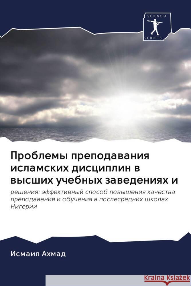 Problemy prepodawaniq islamskih disciplin w wysshih uchebnyh zawedeniqh i Ahmad, Ismail 9786202732437 Sciencia Scripts - książka