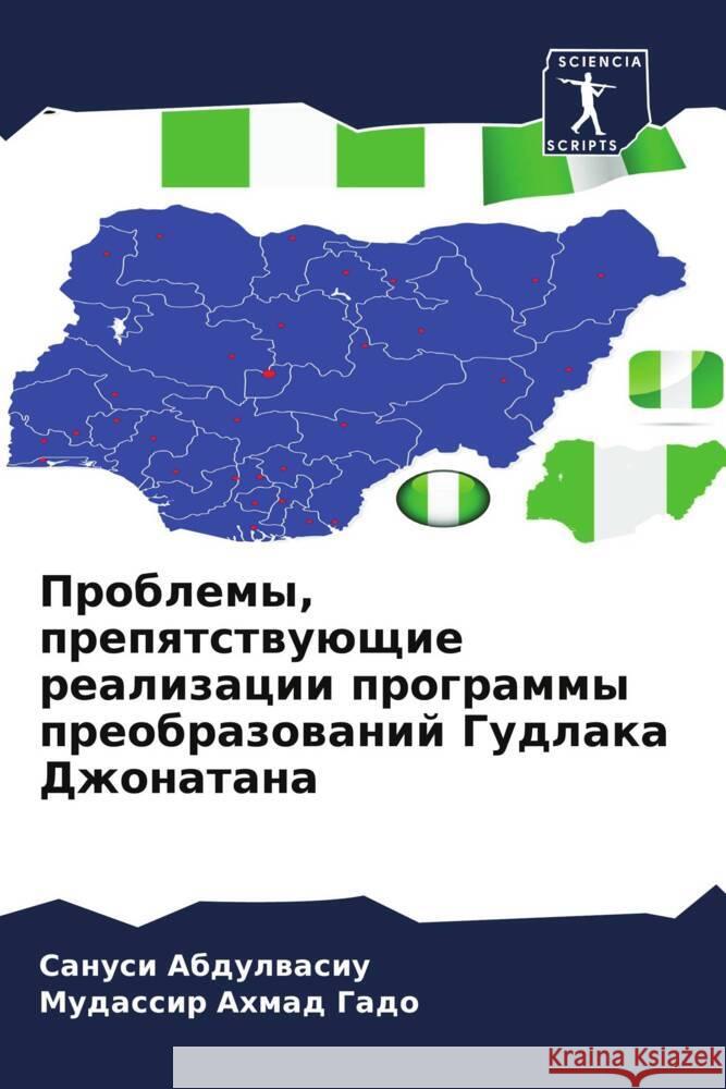 Problemy, prepqtstwuüschie realizacii programmy preobrazowanij Gudlaka Dzhonatana Abdulwasiu, Sanusi, Ahmad Gado, Mudassir 9786203565331 Sciencia Scripts - książka
