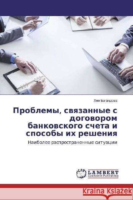 Problemy, svyazannye s dogovorom bankovskogo scheta i sposoby ih resheniya : Naibolee rasprostranennye situacii Bagandova, Liya 9786202052160 LAP Lambert Academic Publishing - książka