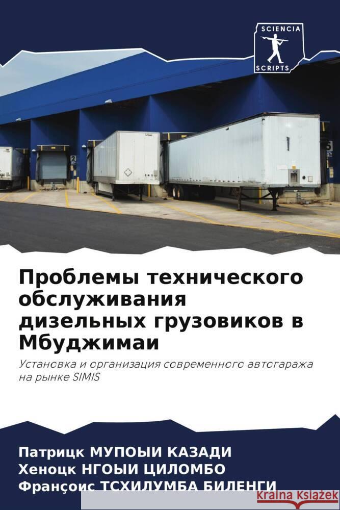 Problemy tehnicheskogo obsluzhiwaniq dizel'nyh gruzowikow w Mbudzhimai MUPOYI KAZADI, Patrick, NGOYI CILOMBO, Henock, Tshilumba Bilengi, François 9786206517160 Sciencia Scripts - książka