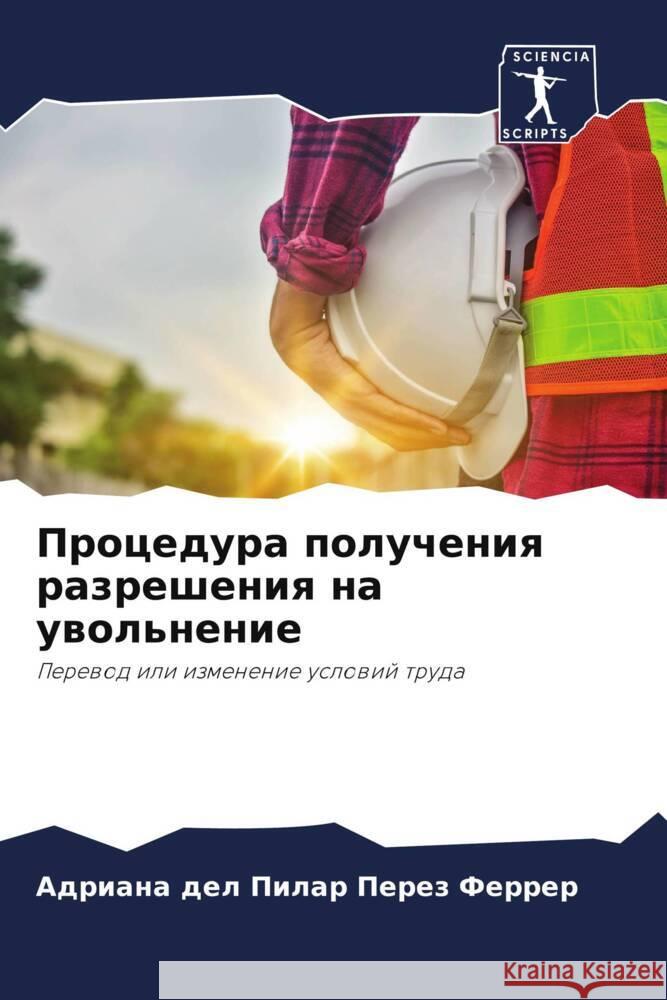 Procedura polucheniq razresheniq na uwol'nenie Perez Ferrer, Adriana del Pilar 9786205585450 Sciencia Scripts - książka