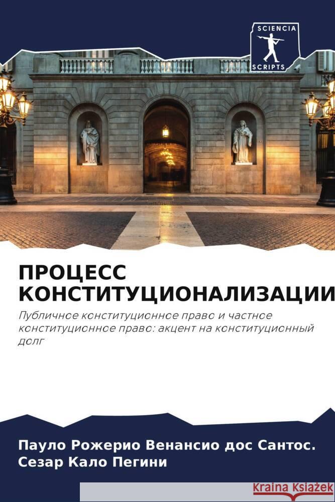 PROCESS KONSTITUCIONALIZACII: Venansio dos Santos., Paulo Rozherio, Pegini, Sezar Kalo 9786206404248 Sciencia Scripts - książka