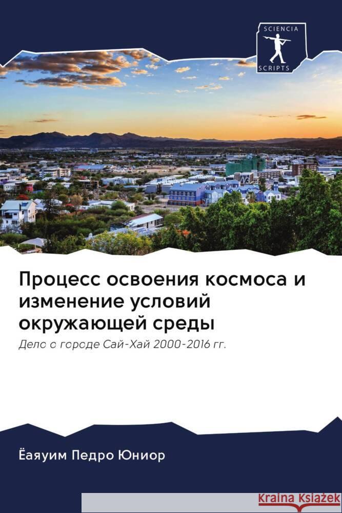 Process oswoeniq kosmosa i izmenenie uslowij okruzhaüschej sredy Junior, Joaquim Pedro 9786202612739 Sciencia Scripts - książka