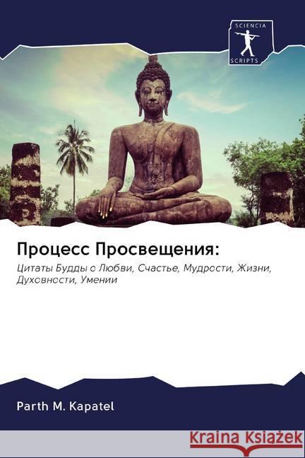 Process Proswescheniq: : Citaty Buddy o Lübwi, Schast'e, Mudrosti, Zhizni, Duhownosti, Umenii Kapatel, Parth M. 9786200876386 Sciencia Scripts - książka