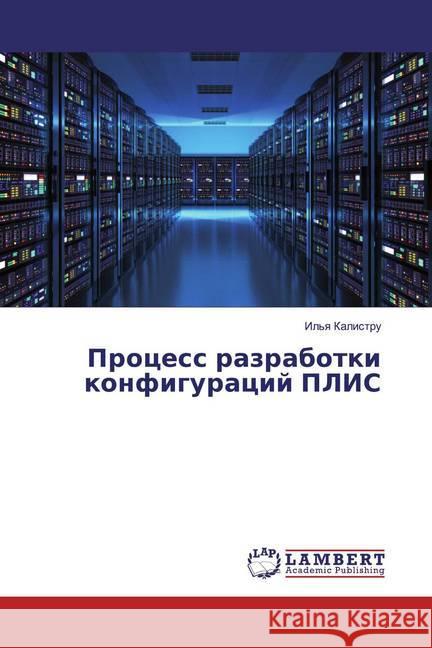 Process razrabotki konfiguracij PLIS Kalistru, Il'q 9786139470952 LAP Lambert Academic Publishing - książka