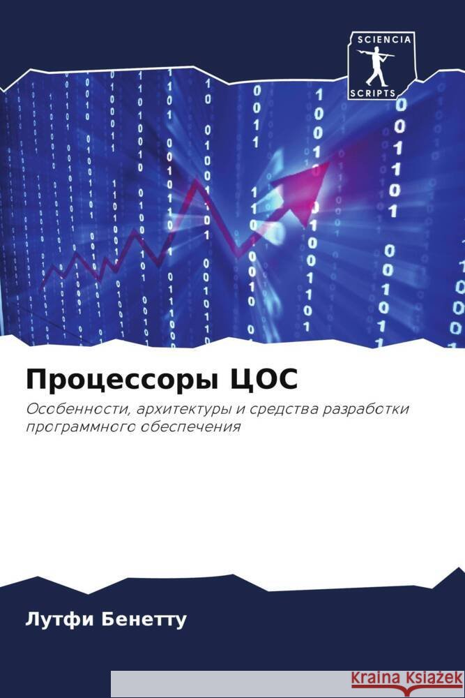 Processory COS Benettu, Lutfi 9786206296546 Sciencia Scripts - książka