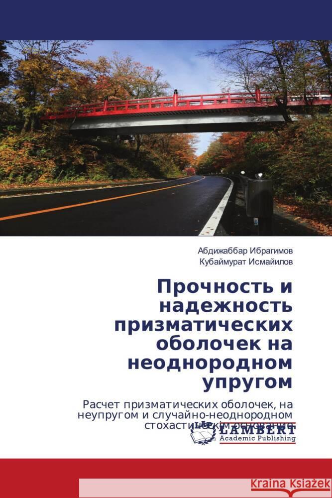 Prochnost' i nadezhnost' prizmaticheskih obolochek na neodnorodnom uprugom Ibragimow, Abdizhabbar, Ismajilow, Kubajmurat 9786203029963 LAP Lambert Academic Publishing - książka