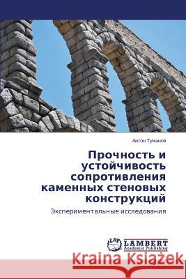 Prochnost' i ustoychivost' soprotivleniya kamennykh stenovykh konstruktsiy Tumanov Anton 9783659508677 LAP Lambert Academic Publishing - książka