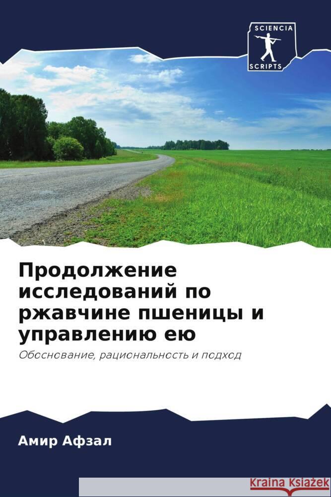 Prodolzhenie issledowanij po rzhawchine pshenicy i uprawleniü eü Afzal, Amir 9786208248383 Sciencia Scripts - książka