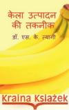 Production Technology of Banana / केला उत्पादन की तकन& Tyagi, S. 9781638863069 Notion Press