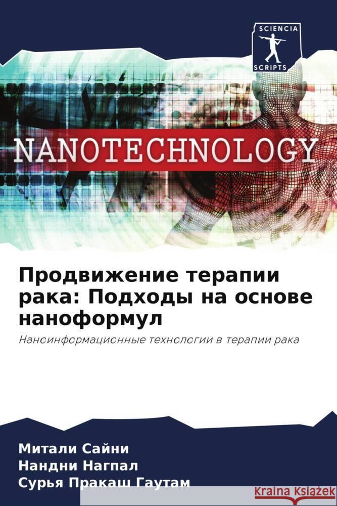 Prodwizhenie terapii raka: Podhody na osnowe nanoformul Sajni, Mitali, Nagpal, Nandni, Gautam, Sur'q Prakash 9786206255154 Sciencia Scripts - książka