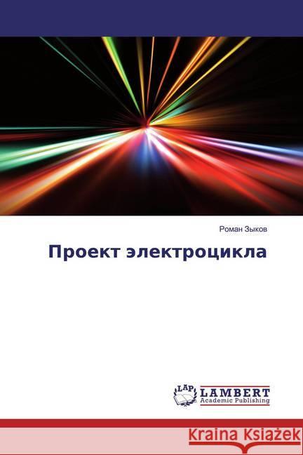 Proekt älektrocikla Zykov, Roman 9786139924882 LAP Lambert Academic Publishing - książka