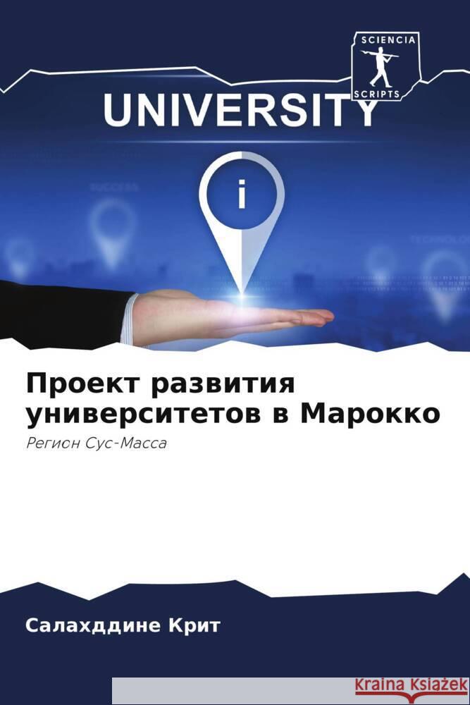 Proekt razwitiq uniwersitetow w Marokko Krit, Salahddine 9786208335519 Sciencia Scripts - książka