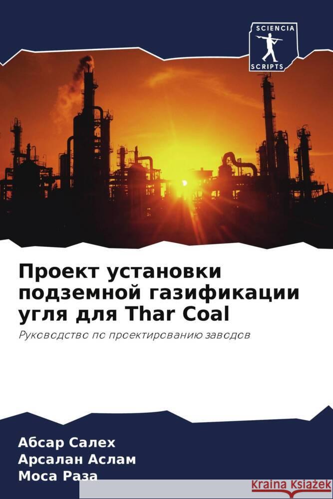 Proekt ustanowki podzemnoj gazifikacii uglq dlq Thar Coal Saleh, Absar, Aslam, Arsalan, Raza, Mosa 9786208245566 Sciencia Scripts - książka