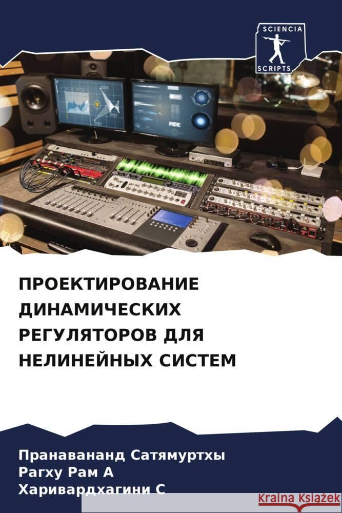 PROEKTIROVANIE DINAMIChESKIH REGULYaTOROV DLYa NELINEJNYH SISTEM Satqmurthy, Pranawanand, A, Raghu Ram, S, Hariwardhagini 9786204476087 Sciencia Scripts - książka