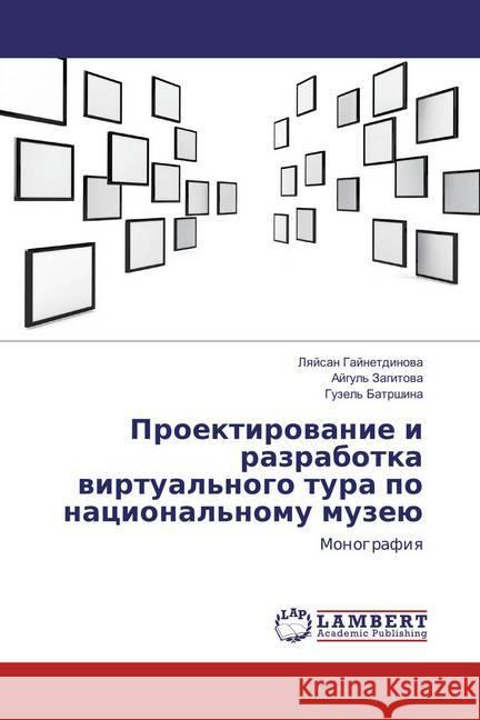 Proektirovanie i razrabotka virtual'nogo tura po nacional'nomu muzeju : Monografiya Gajnetdinova, Lyajsan 9783659861284 LAP Lambert Academic Publishing - książka