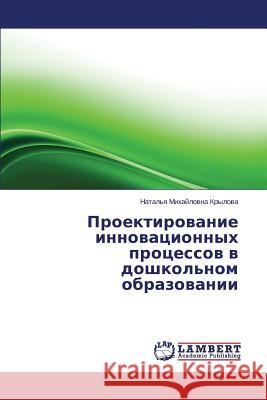 Proektirovanie Innovatsionnykh Protsessov V Doshkol'nom Obrazovanii Krylova Natal'ya Mikhaylovna 9783847344032 LAP Lambert Academic Publishing - książka