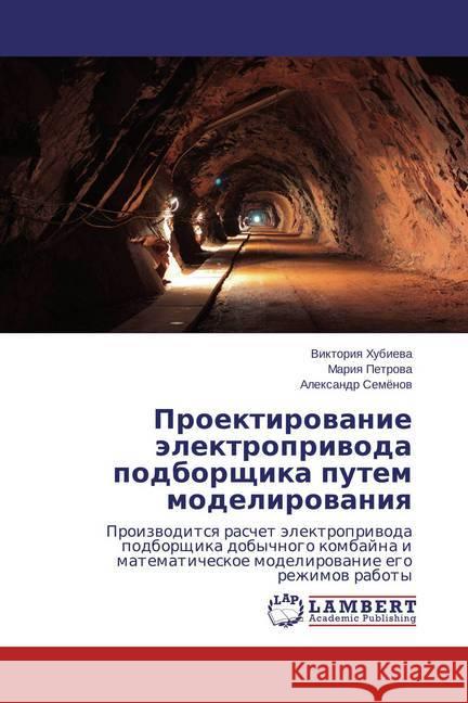 Proektirovanie jelektroprivoda podborshhika putem modelirovaniya : Proizvoditsya raschet jelektroprivoda podborshhika dobychnogo kombajna i matematicheskoe modelirovanie ego rezhimov raboty Hubieva, Viktoriya; Petrova, Mariya; Semjonov, Alexandr 9783659805950 LAP Lambert Academic Publishing - książka