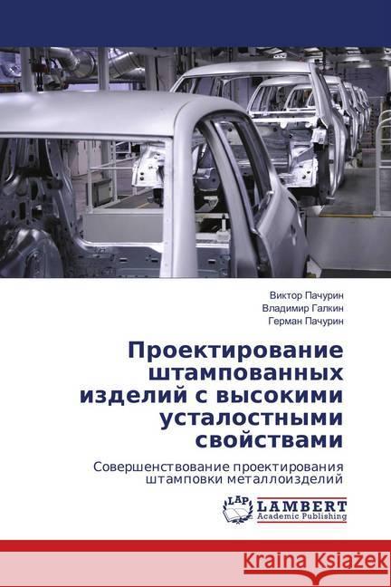 Proektirovanie shtampovannyh izdelij s vysokimi ustalostnymi svojstvami : Sovershenstvovanie proektirovaniya shtampovki metalloizdelij Pachurin, Viktor; Galkin, Vladimir; Pachurin, German 9783659909306 LAP Lambert Academic Publishing - książka