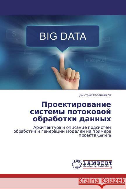 Proektirovanie sistemy potokovoj obrabotki dannyh : Arhitektura i opisanie podsistem obrabotki i generacii modelej na primere proekta Cerrera Kalashnikov, Dmitrij 9783659793264 LAP Lambert Academic Publishing - książka