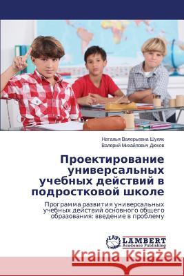 Proektirovanie Universal'nykh Uchebnykh Deystviy V Podrostkovoy Shkole Shulyak Natal'ya Valer'evna              Dyukov Valeriy Mikhaylovich 9783659186301 LAP Lambert Academic Publishing - książka