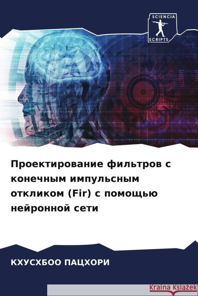 Proektirowanie fil'trow s konechnym impul'snym otklikom (Fir) s pomosch'ü nejronnoj seti Pachori, Khushboo 9786204827315 Sciencia Scripts - książka