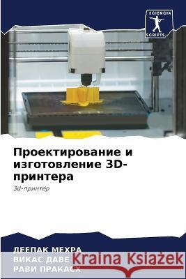 Proektirowanie i izgotowlenie 3D-printera MEHRA, DEEPAK, DAVE, VIKAS, Prakash, Ravi 9786206211716 Sciencia Scripts - książka