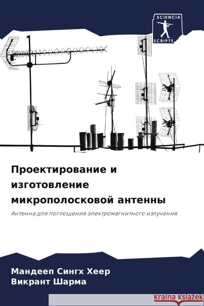 Proektirowanie i izgotowlenie mikropoloskowoj antenny Singh Heer, Mandeep, Sharma, Vikrant 9786206419280 Sciencia Scripts - książka