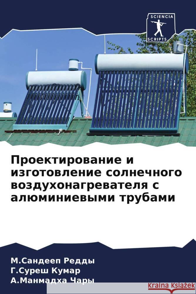 Proektirowanie i izgotowlenie solnechnogo wozduhonagrewatelq s alüminiewymi trubami Reddy, M.Sandeep, Kumar, G.Suresh, Chary, A.Manmadha 9786205441039 Sciencia Scripts - książka