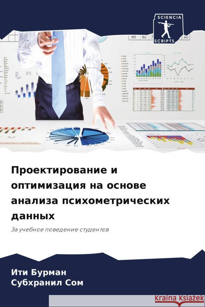 Proektirowanie i optimizaciq na osnowe analiza psihometricheskih dannyh Burman, Iti, Som, Subhranil 9786205559895 Sciencia Scripts - książka