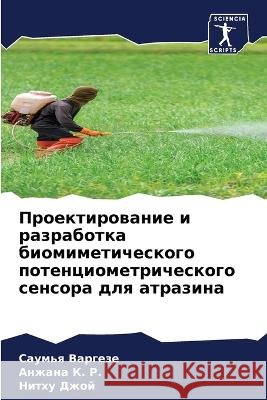 Proektirowanie i razrabotka biomimeticheskogo potenciometricheskogo sensora dlq atrazina Vargeze, Saum'q, K. R., Anzhana, Dzhoj, Nithu 9786206195566 Sciencia Scripts - książka
