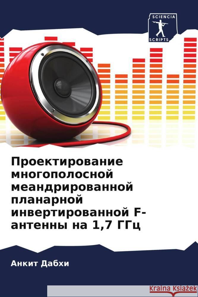 Proektirowanie mnogopolosnoj meandrirowannoj planarnoj inwertirowannoj F-antenny na 1,7 GGc Dabhi, Ankit 9786205152225 Sciencia Scripts - książka