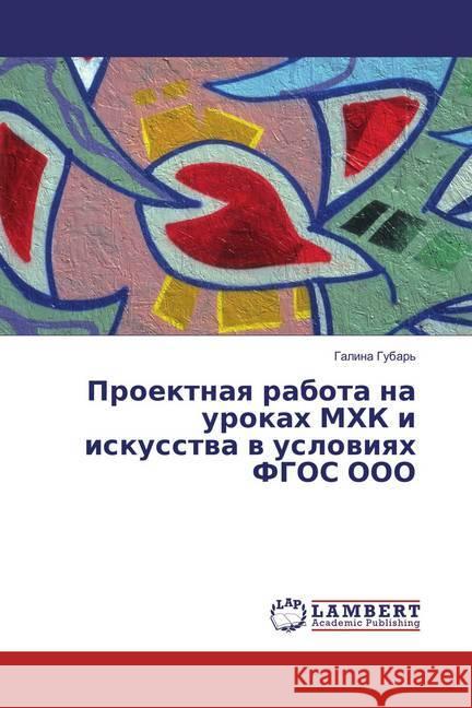 Proektnaya rabota na urokah MHK i iskusstva v usloviyah FGOS OOO Gubar', Galina 9783659859809 LAP Lambert Academic Publishing - książka