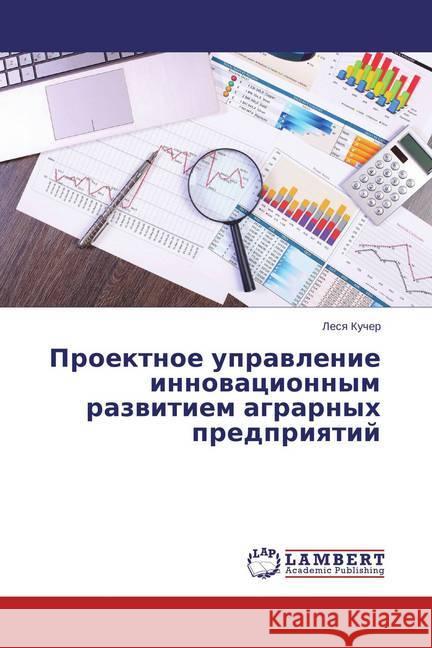 Proektnoe upravlenie innovacionnym razvitiem agrarnyh predpriyatij Kucher, Lesya 9783659752452 LAP Lambert Academic Publishing - książka