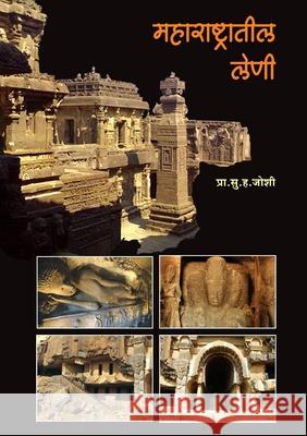 Prof. S. H. Joshi Maharashtratil Leni 9788184830668 Diamond Publication - książka