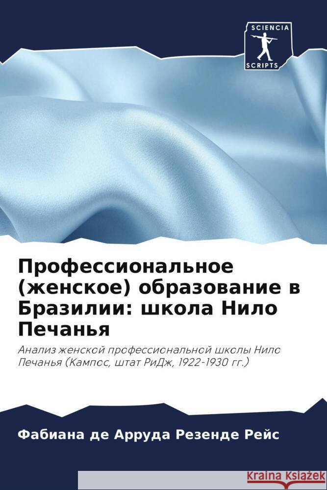 Professional'noe (zhenskoe) obrazowanie w Brazilii: shkola Nilo Pechan'q de Arruda Rezende Rejs, Fabiana 9786208270919 Sciencia Scripts - książka