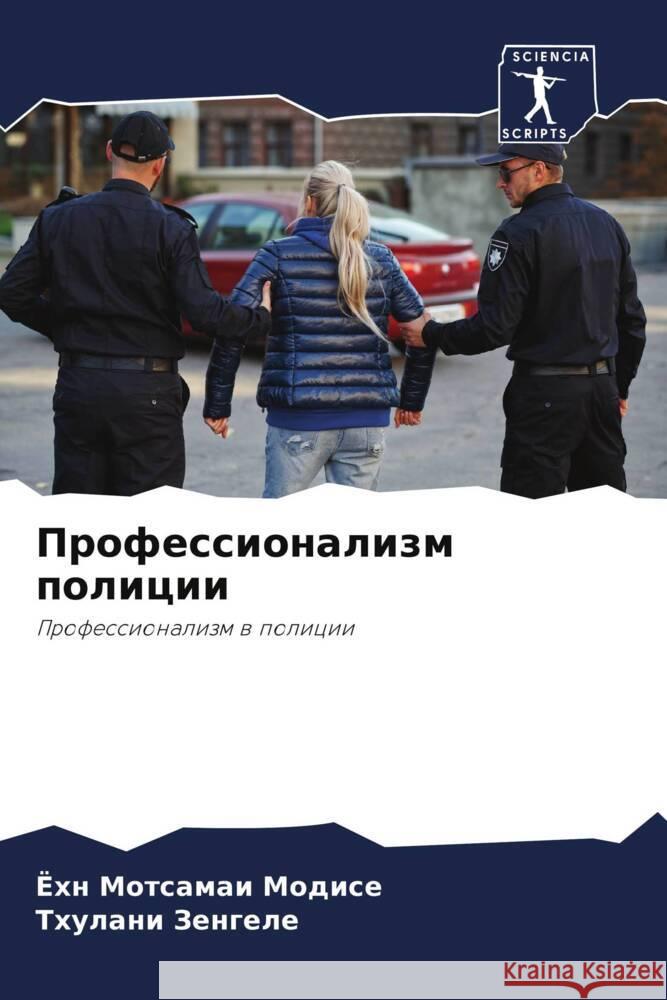 Professionalizm policii Modise, John Motsamai, Zengele, Thulani 9786205131695 Sciencia Scripts - książka