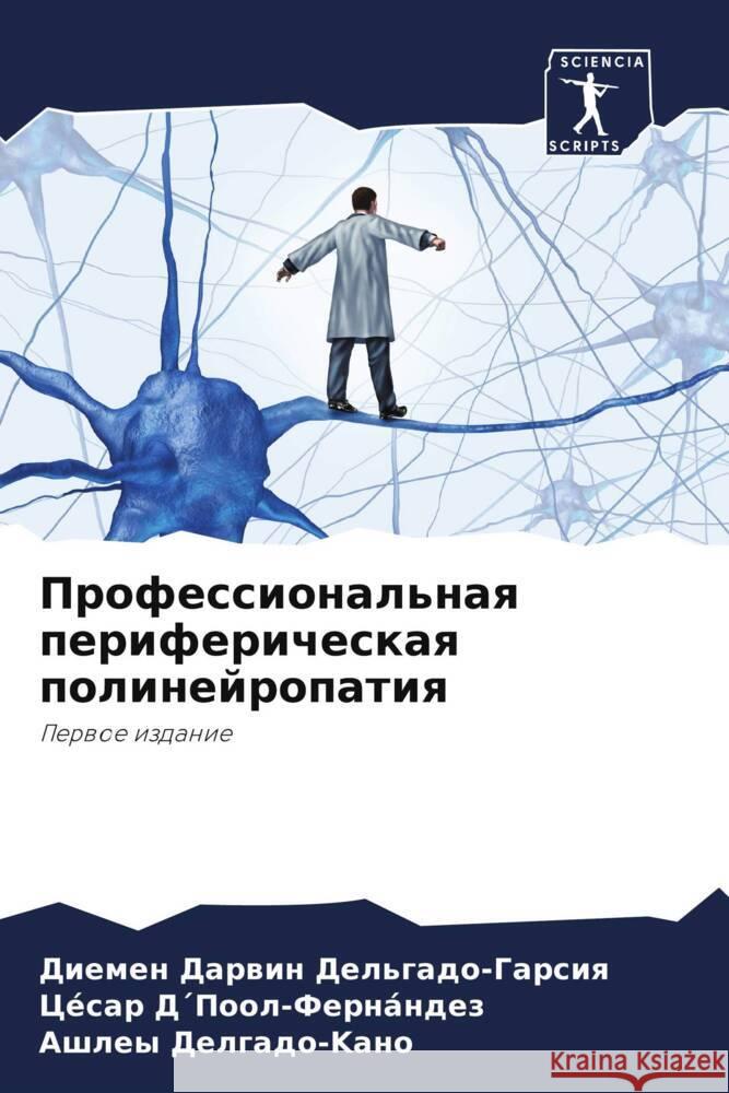 Professional'naq perifericheskaq polinejropatiq Del'gado-Garsiq, Diemen Darwin, D´Pool-Fernández, César, Delgado-Kano, Ashley 9786205339855 Sciencia Scripts - książka