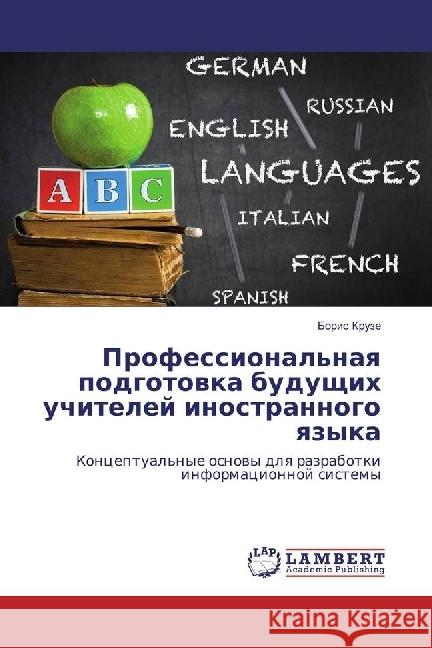 Professional'naya podgotovka budushhih uchitelej inostrannogo yazyka : Konceptual'nye osnovy dlya razrabotki informacionnoj sistemy Kruze, Boris 9783659958533 LAP Lambert Academic Publishing - książka