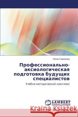 Professional'no-aksiologicheskaya podgotovka budushchikh spetsialistov Savel'eva Nelli 9783659643170 LAP Lambert Academic Publishing - książka