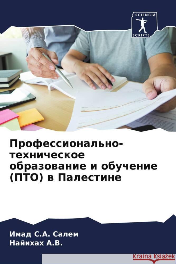 Professional'no-tehnicheskoe obrazowanie i obuchenie (PTO) w Palestine Salem, Imad S.A., A.V., Najihah 9786204550787 Sciencia Scripts - książka