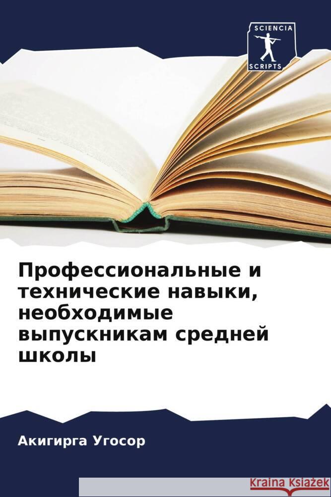 Professional'nye i tehnicheskie nawyki, neobhodimye wypusknikam srednej shkoly Ugosor, Akigirga 9786206939931 Sciencia Scripts - książka