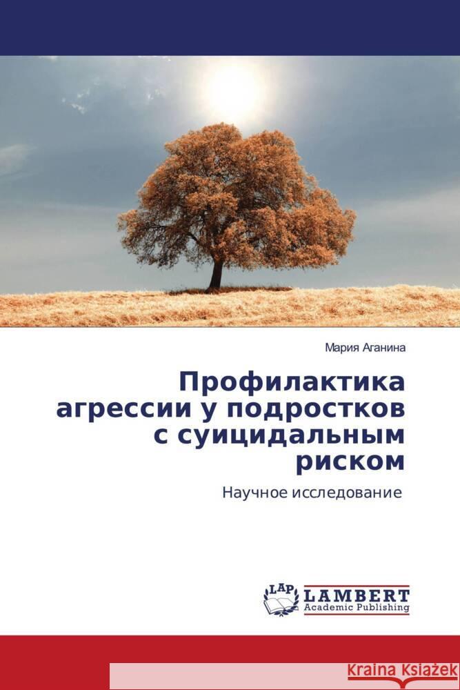 Profilaktika agressii u podrostkow s suicidal'nym riskom Aganina, Mariq 9786203194166 LAP Lambert Academic Publishing - książka